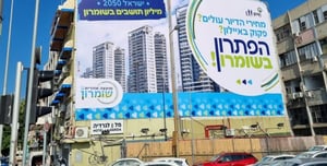 The demand for a million in Samaria reached Ayalon