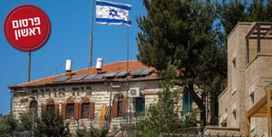 Beit Orot Yeshiva