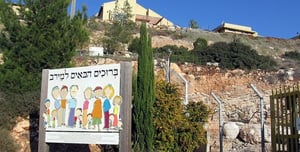 The entrance to the kibbutz