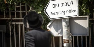 The War in the South: This is how the Ultra-Orthodox can Enlist in the IDF