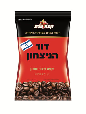 Patriotic Coffee: Israeli Food Company Replaces "Turkish Coffee" Brand With Patriotic Slogans
