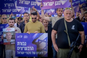 Security directors from around Israel, (AKA Ravshatzim) protest against work conditions outside Hakirya base, in Tel Aviv on November 21, 2023. 