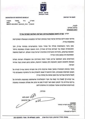 Letter written regarding Ben Gvir's alleged involvement in the Sde Teiman chaos