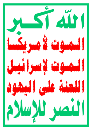 Houthi slogan.