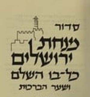 A Siddur A Week: A Jewish Prayer Encyclopedia 