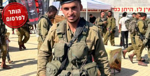 Sgt. Uriel Peretz HY'D