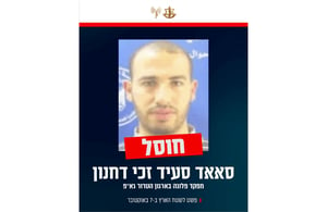 IDF confirms the elimination of the PIJ terrorist