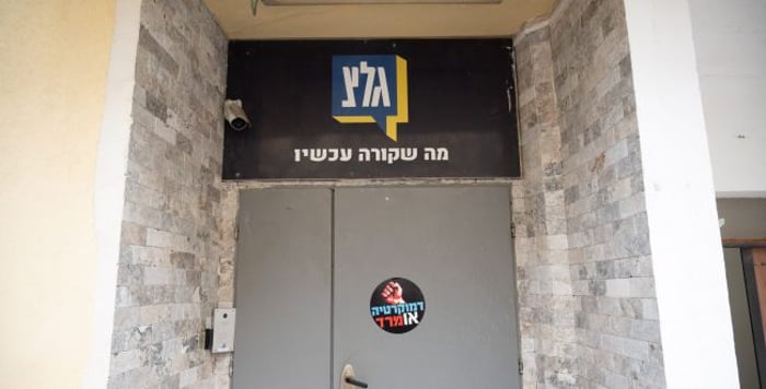 A radio broadcaster on IDF Radio shouted "shame" at Samotrich, and was expelled from the Knesset.