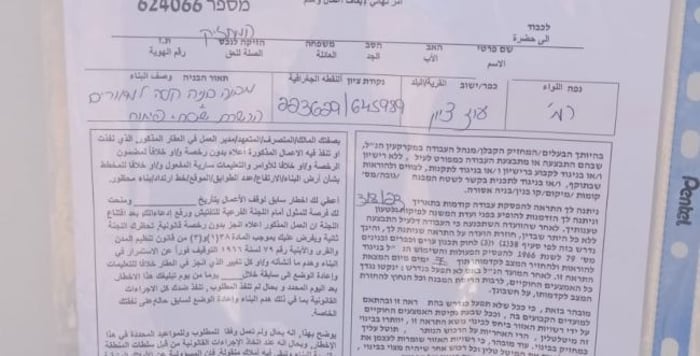 After the lynching: Demolition orders were handed out in the Binyamin Hills