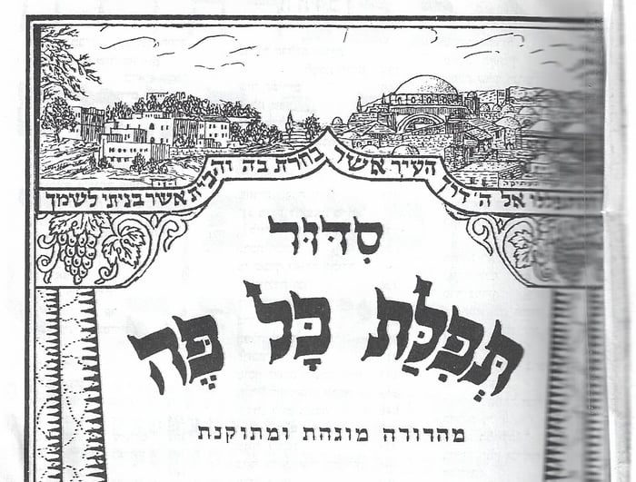 A Siddur A Week: The Tefillat Kol Peh Siddur and Its Influence