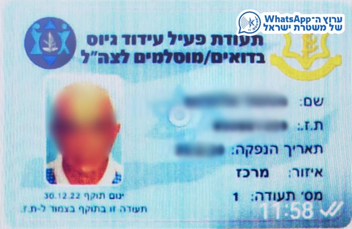 Fraudulent ID card