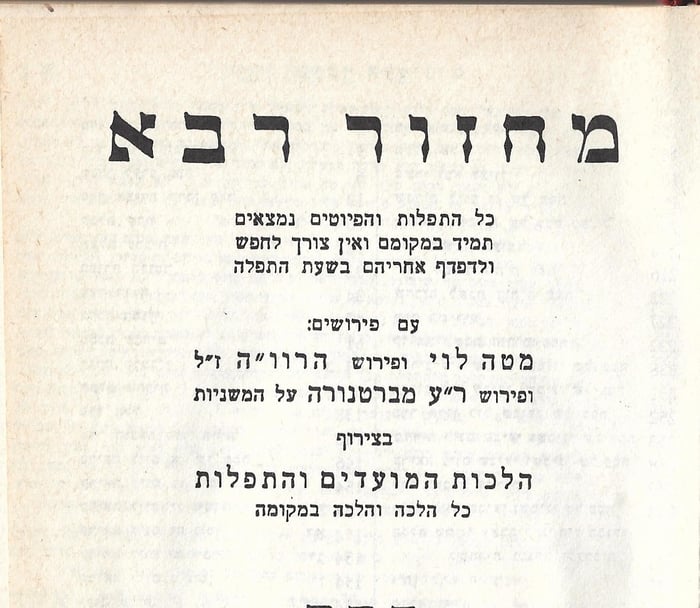 A Siddur A Week: Two Hundred Years of High
Holiday Prayers: The Machzor Rabba and Its Predecessors