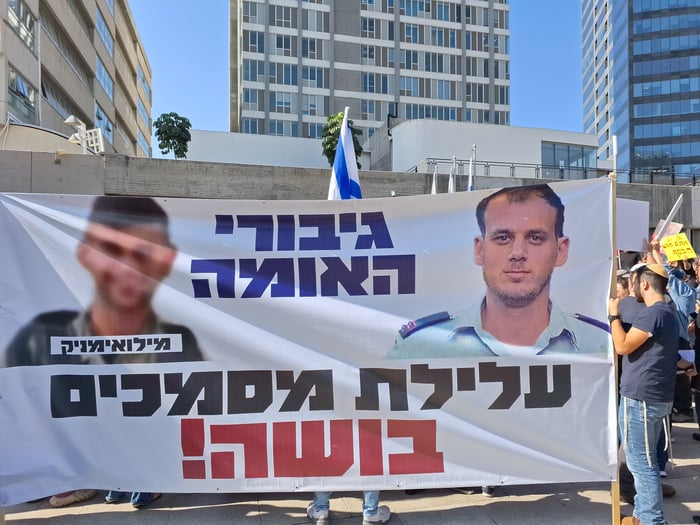 Protest supporting Netanyahu spokesman Eli Feldstein and the unidentified IDF reservist