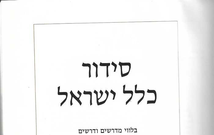 Prayer for Everyone: The “Klal
Yisrael” Siddur 