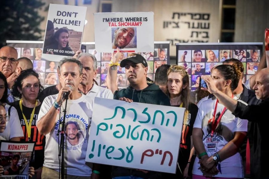 Demonstration of families of the abductees tonight in Tel Aviv