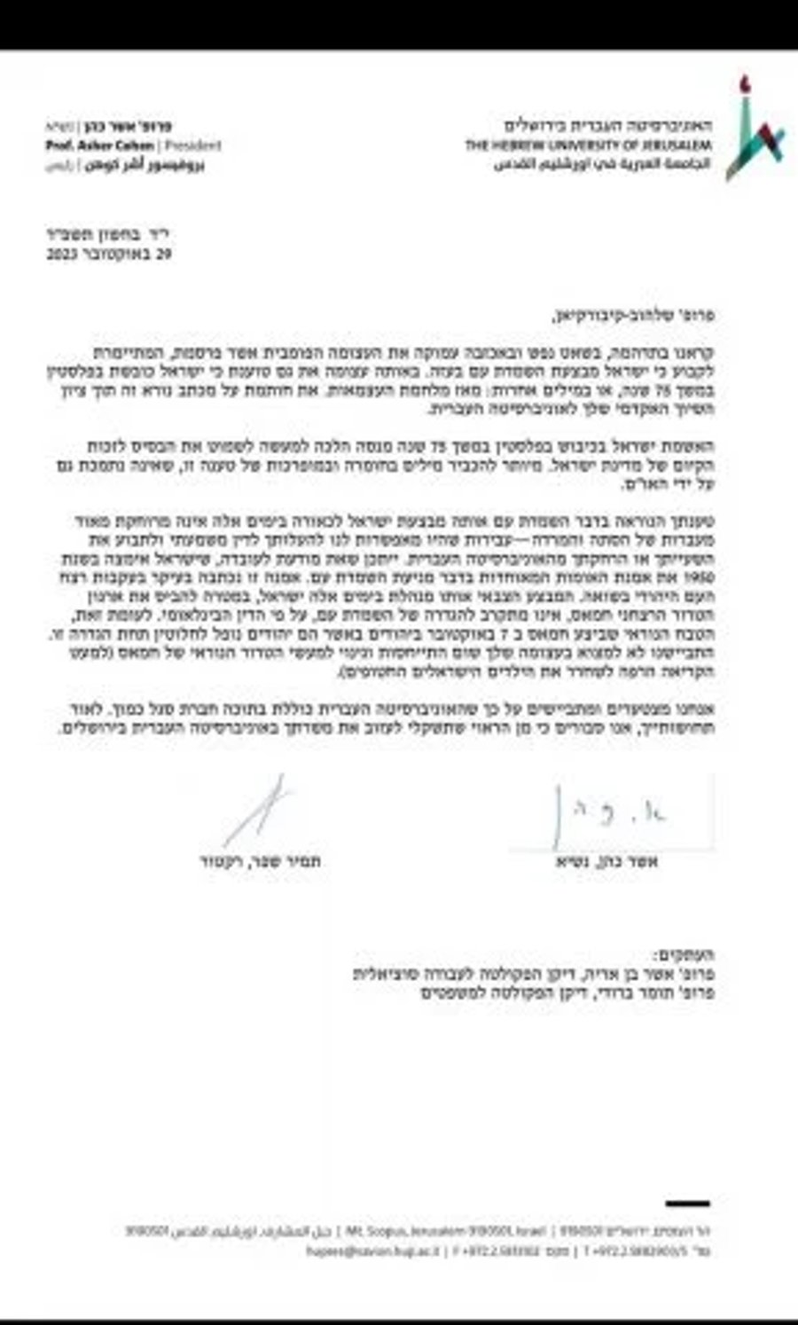 A rare public rebuke. Hebrew University letter to Professor Nadera Shalhoub-Kevorkian.