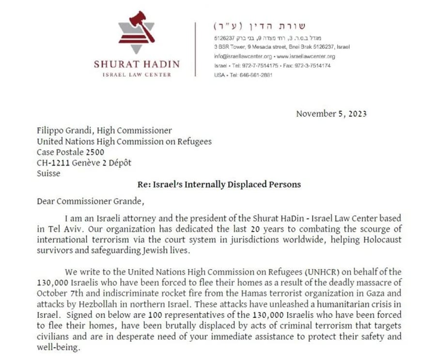 First page of letter to UNCHR from Shurat Hadin on Israeli refugees.