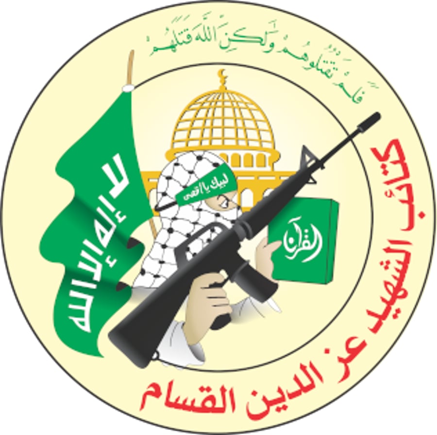 Izz Ad-Din al-Qassam Brigades logo.