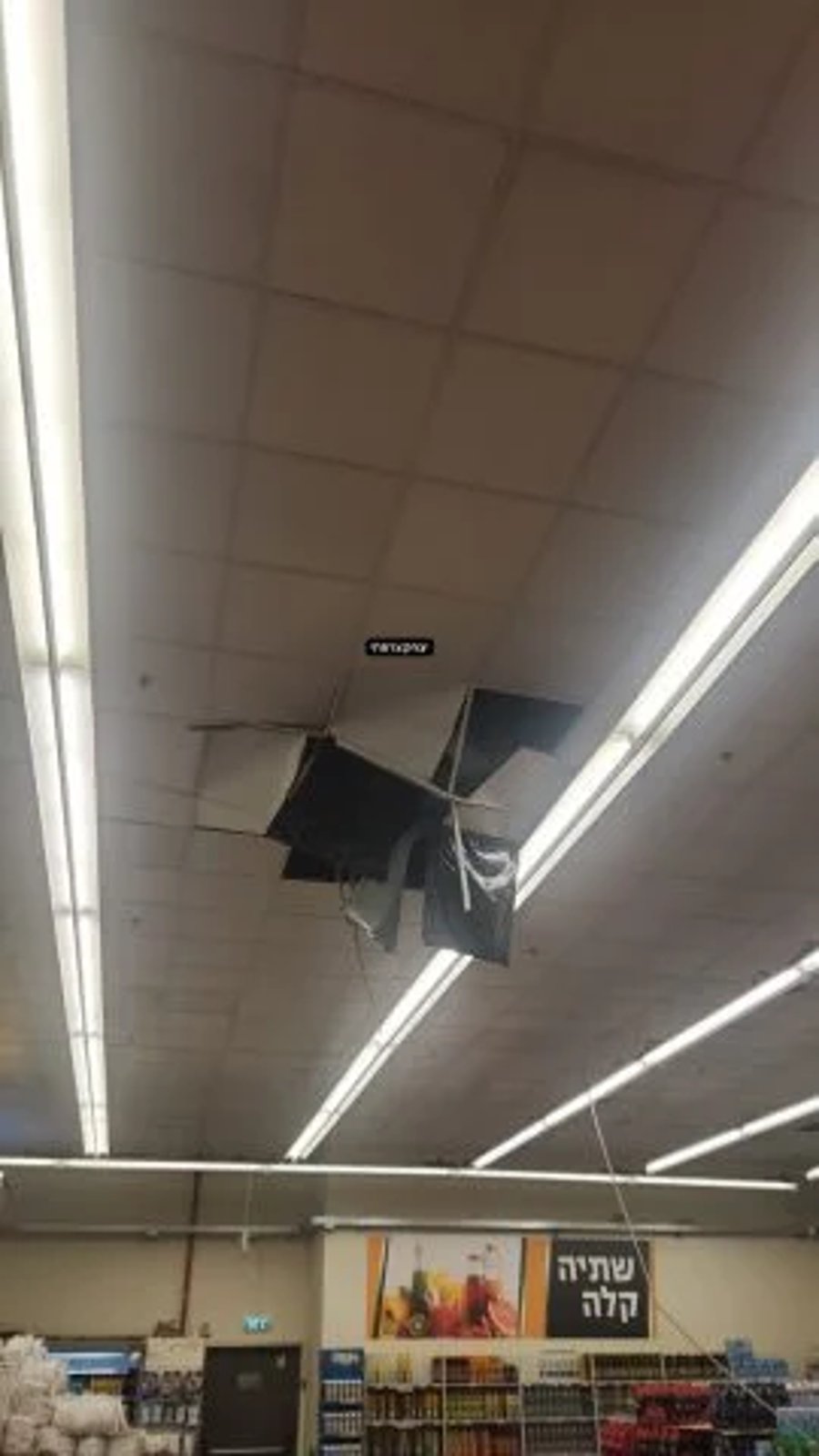 The hole in the ceiling of the supermarket