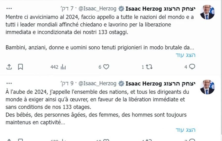 Herzog's tweet in foreign languages