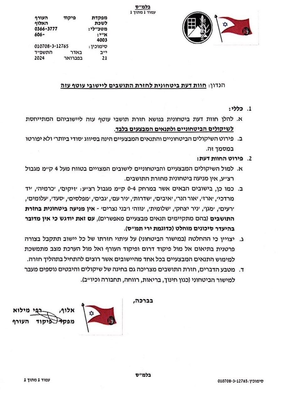 Official IDF opinion allowing for Gaza Perimeter residents to return home.