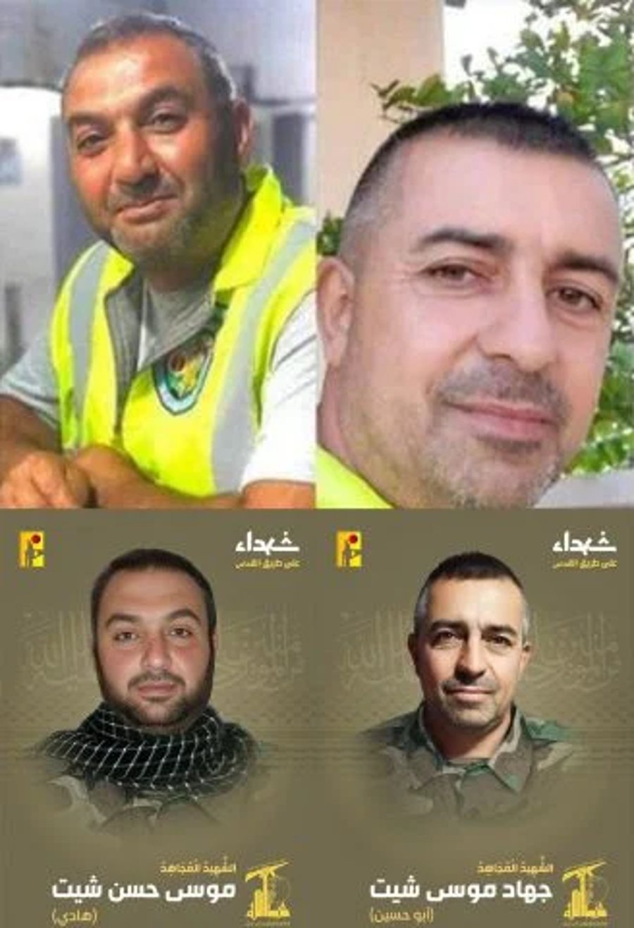 2 members of the First Aid organization that were eulogized as Hezbollah fighters