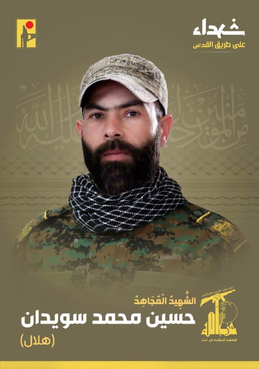 Hussein Suweidan, one of three Hezbollah terrorists killed by the IDF.