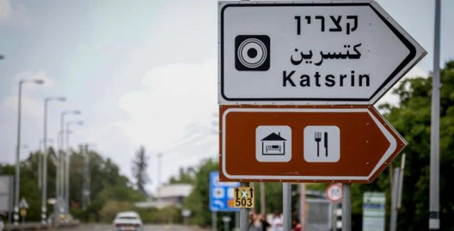 Sign for North town Katsrin