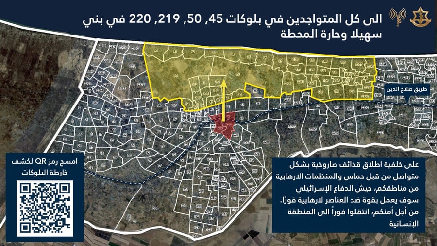 Evacuation map posted to Khan Yunis residents.