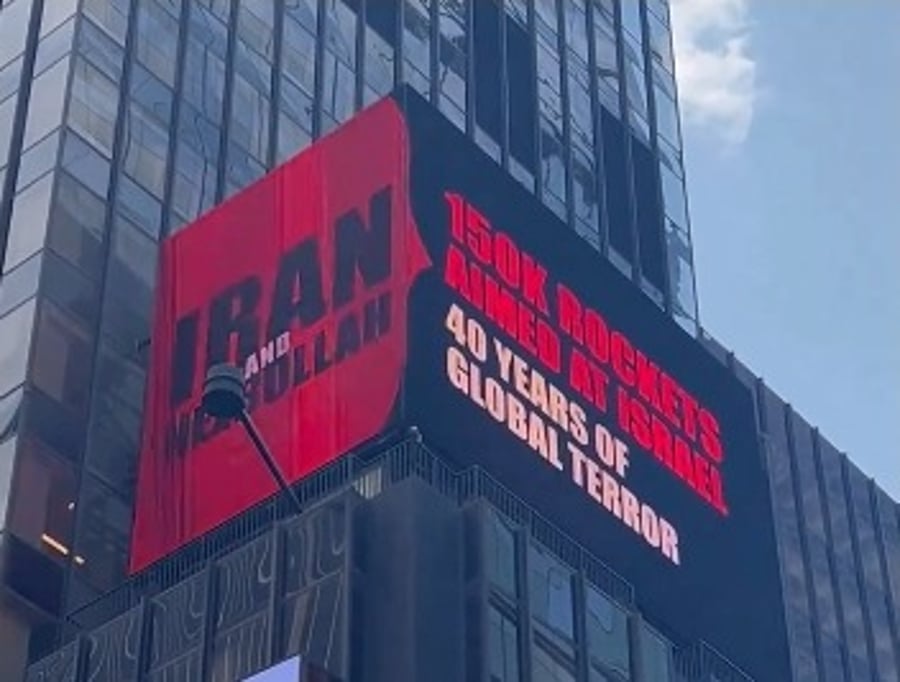 Israeli campaign in Times Square.