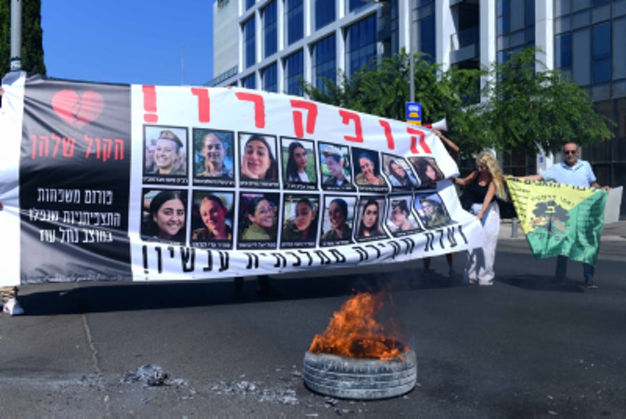 Families of Israeli observation soldiers who were kidnapped by Hamas terrorists from Nahal Oz protest for their release,  August 21, 2024