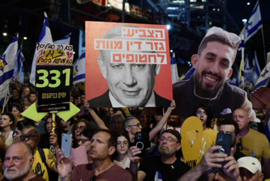 A rally calling for the release of Israelis held by Hamas in Gaza outside the Defense Ministry Headquarters in Tel Aviv, September 1, 2024