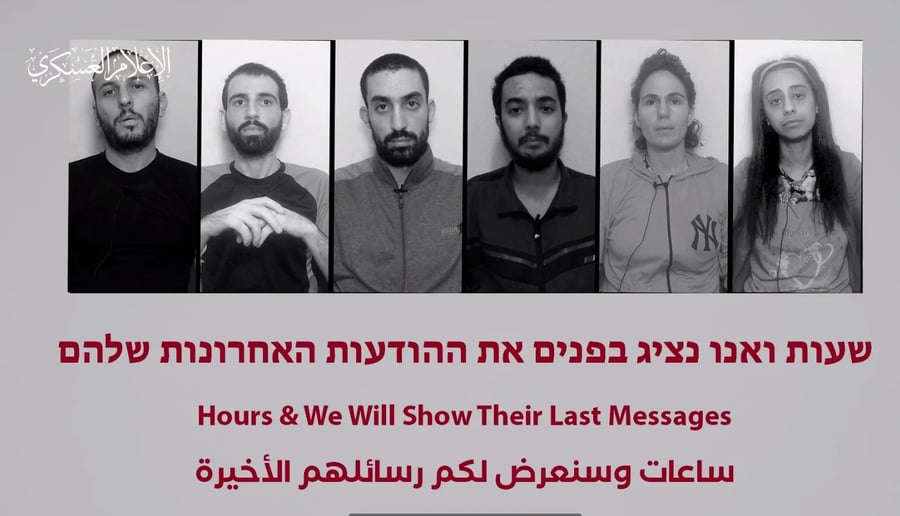 Footages of Hostages while in Hamas captivity