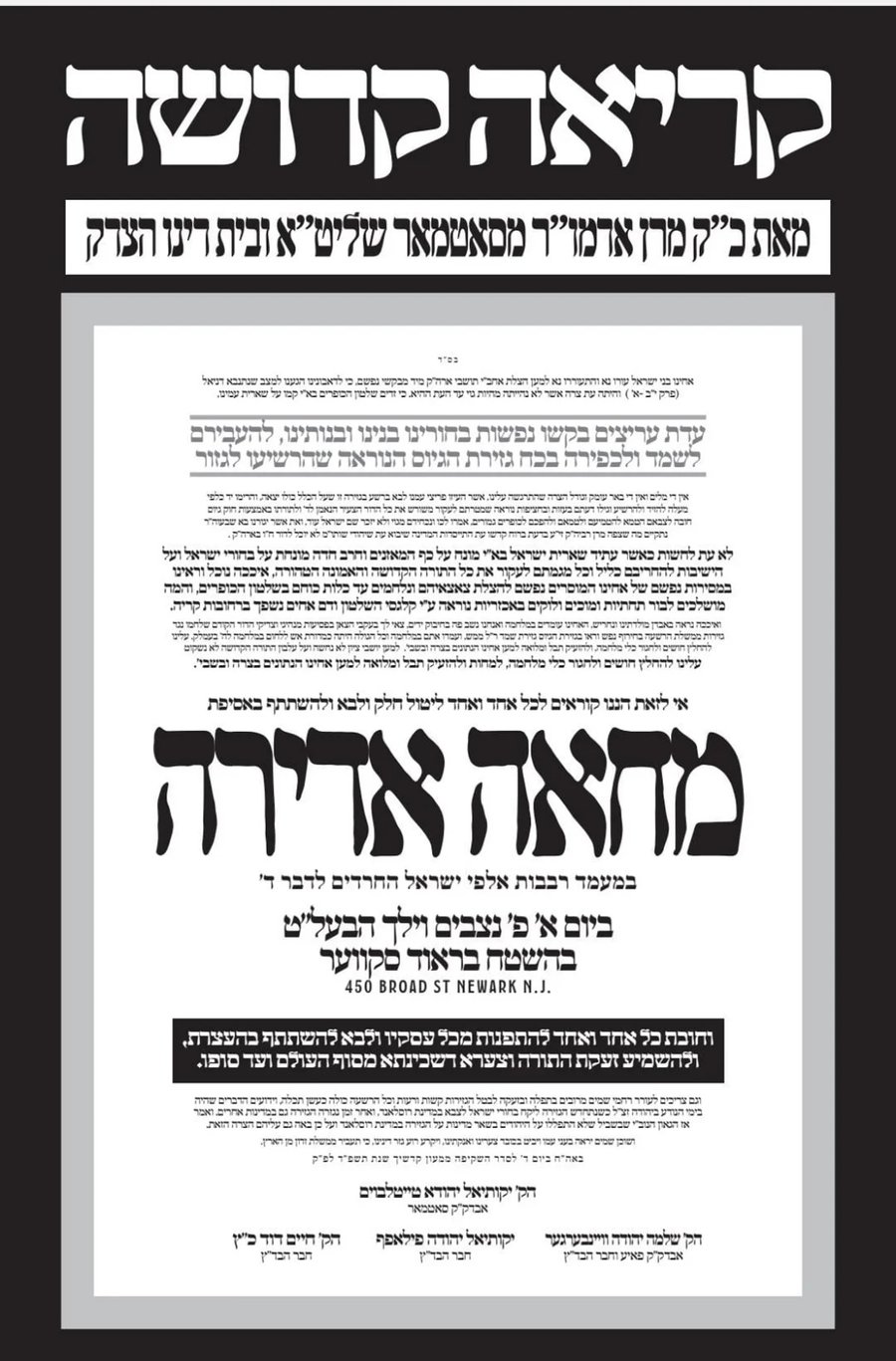 Letter from the Satmar Rebbe