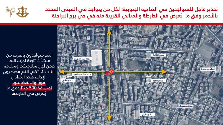 IDF map of targeted areas in Dahiyeh.