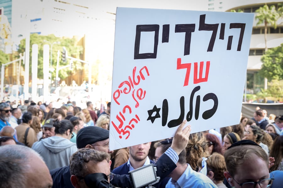 Israelis protest outside court in Tel Aviv, November 27, 2024