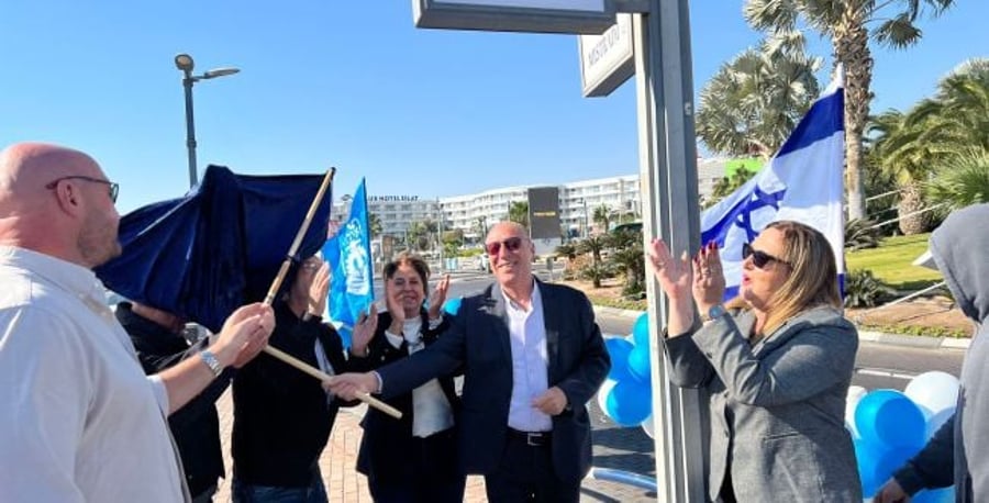 Official switchover of the now 'Unity Street' in Eilat