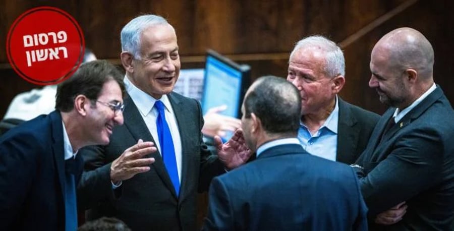 Netanyahu with members of the knesset