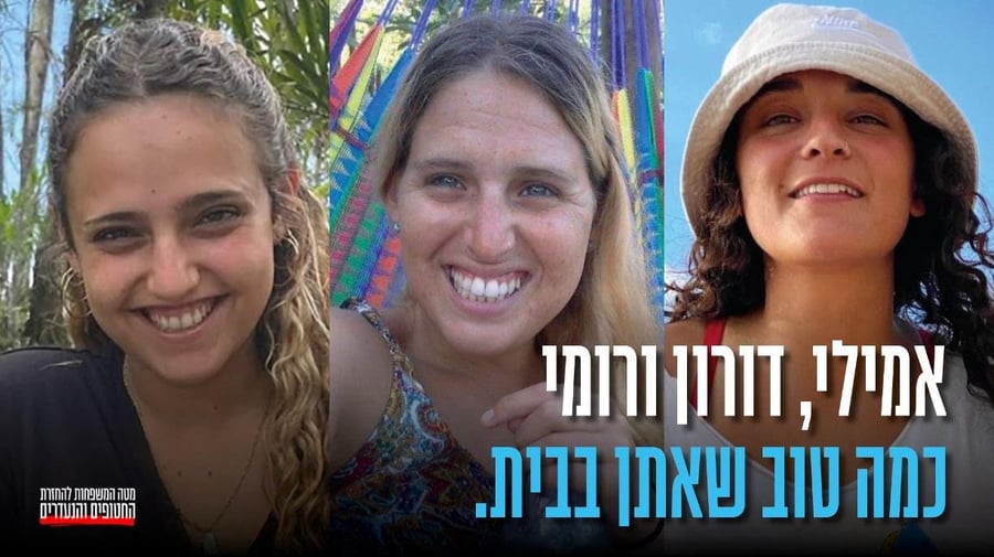 Released hostages: Romi Gonen, Doron Steinbrecher, and Emily Damari 