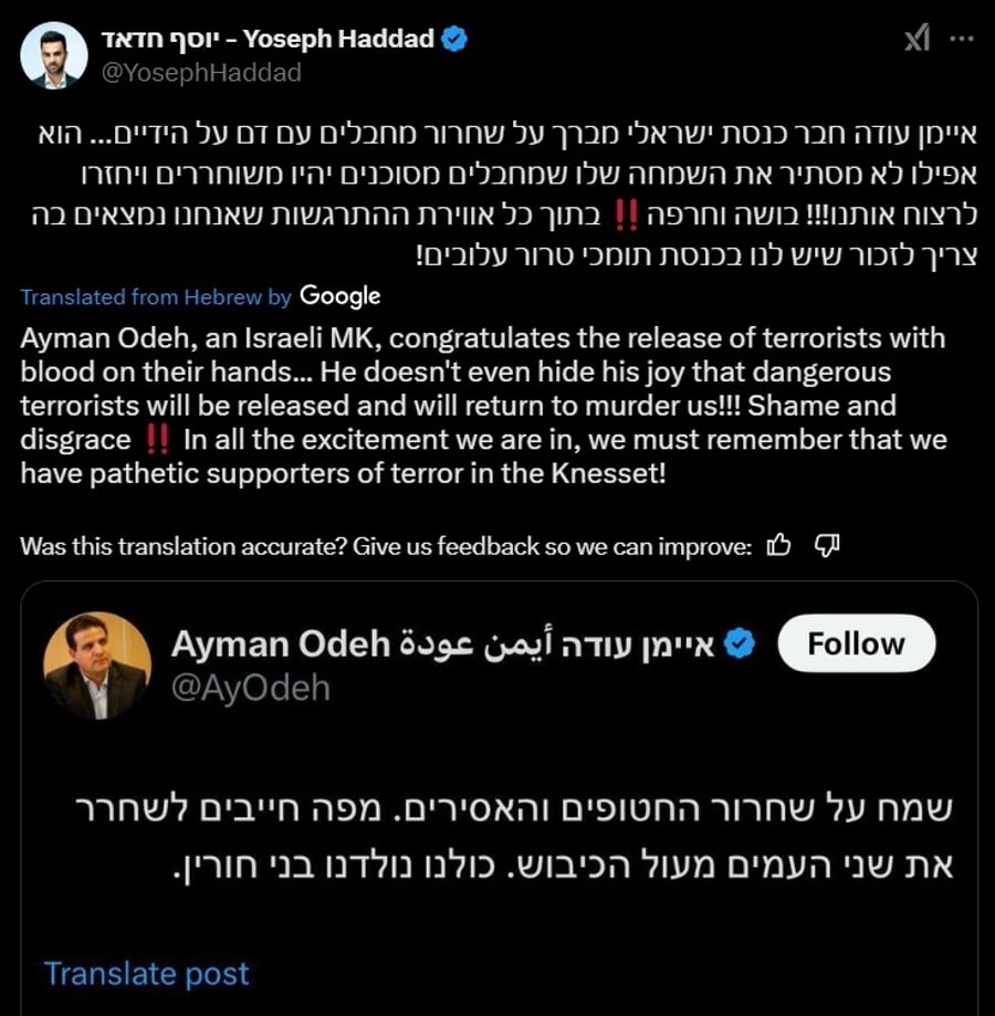 Yoseph Haddad's criticism of MK Ayman Odeh.