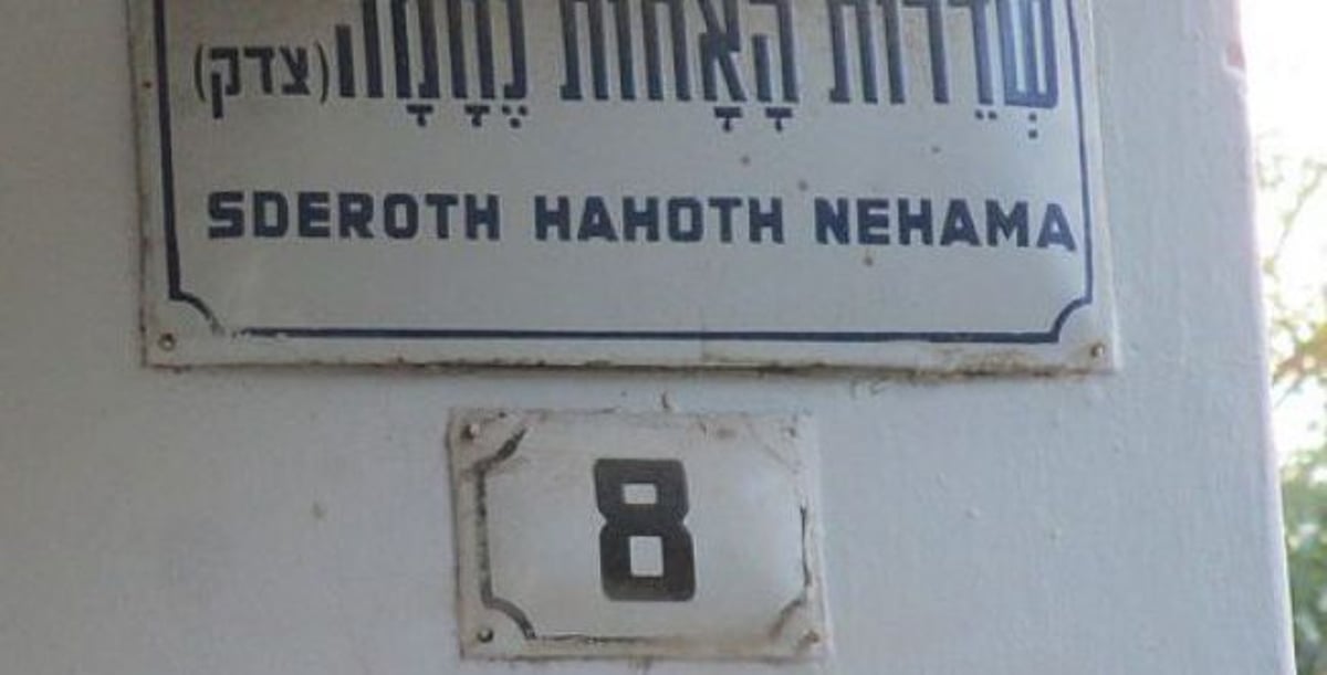 History: The murder of the nurses that shocked Tel Aviv