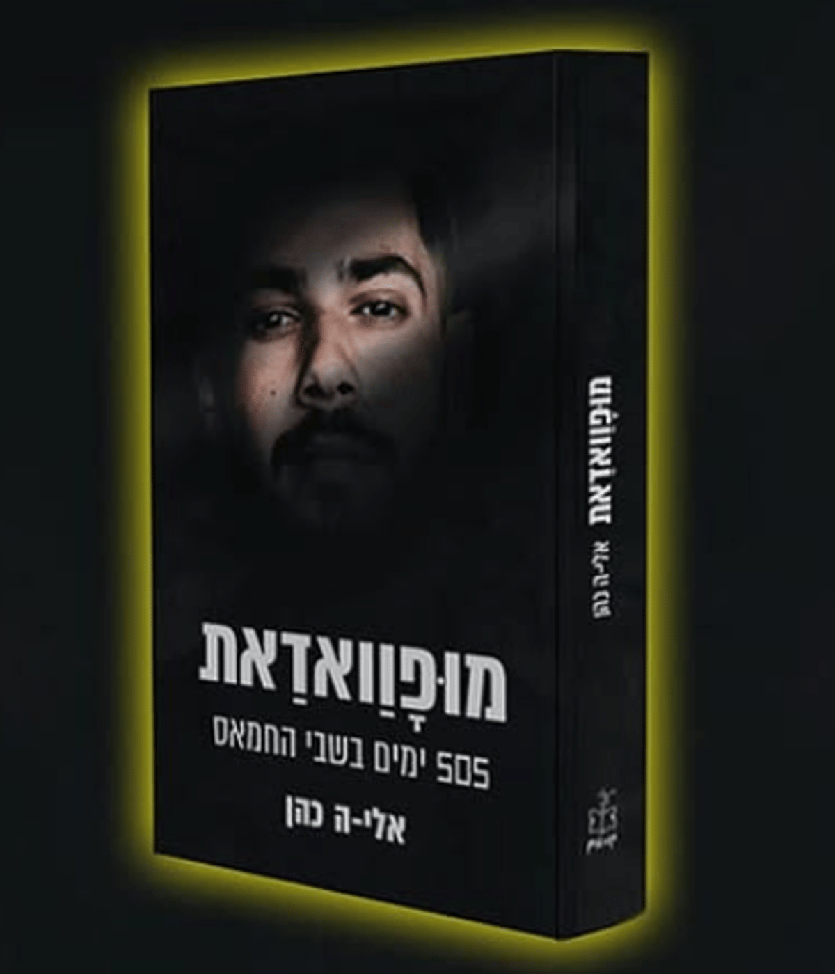 Hostage survivor Eliya Cohen pens harrowing new book "Negotiations"
