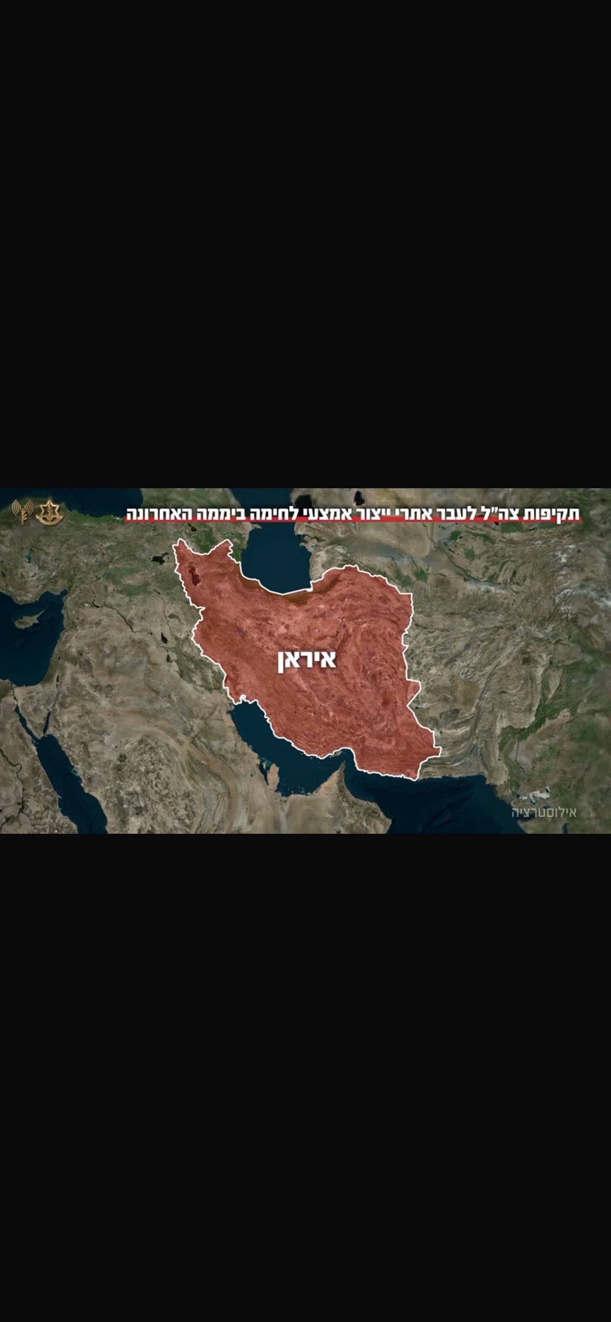 IAF striking in Iran