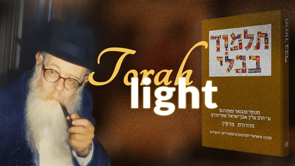 Torah Light