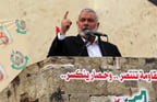 Hamas Chief Ismail Haniyeh, who was assassinated in Iran on July 31, 2024 