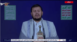 Houthi leader, Abdul Malik al Houthi