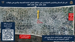 New evacuation map for Gaza civilians.