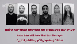 Footages of Hostages while in Hamas captivity
