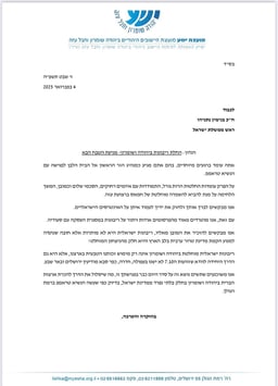 Letter to Prime Minister Netanyahu.