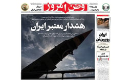 Iranian media